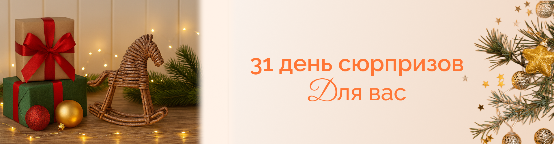 1 Банер для адвента email.png