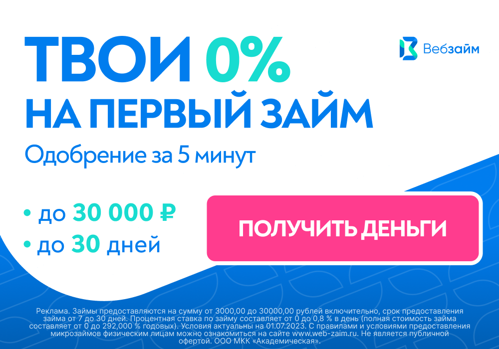 20230629 Вебзайм 1000х700.png