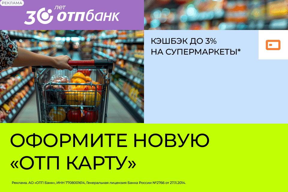 20240828 marked LjN8KTZvD 960x640 OTP card supermarket.gif