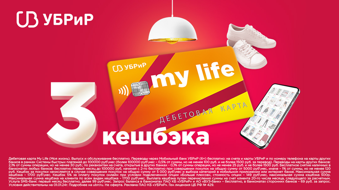2024_01_ДК-МЛ-3-кешбэка_1080×607.jpg