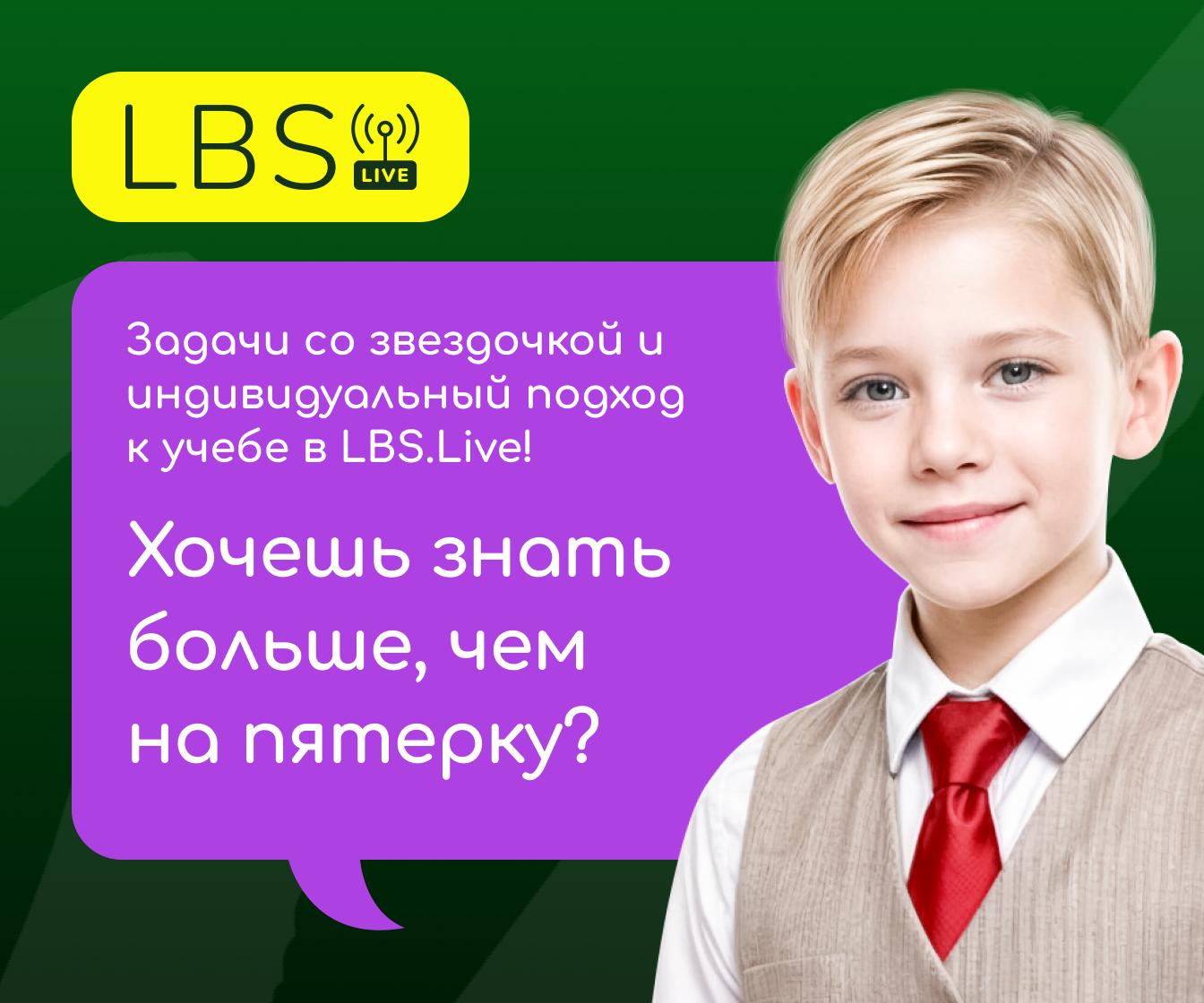 250x250 Зеленый-5.png