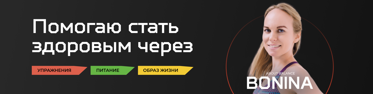 Баннер Александры Бониной.png