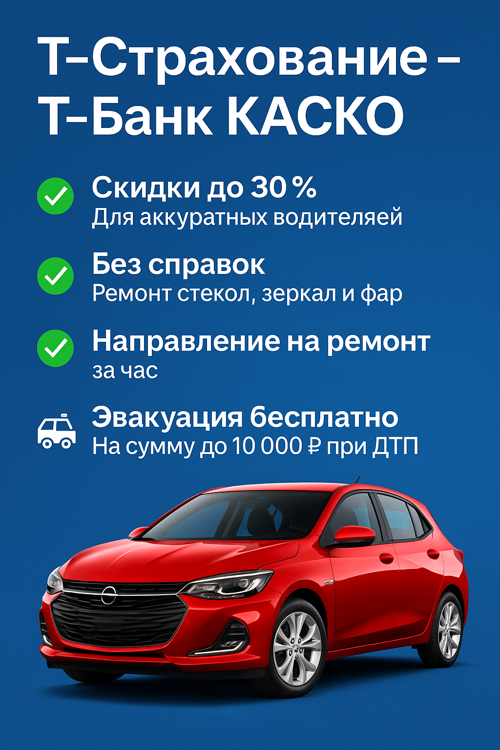 ChatGPT Image 10 окт. 2025 г., 14_07_08.png