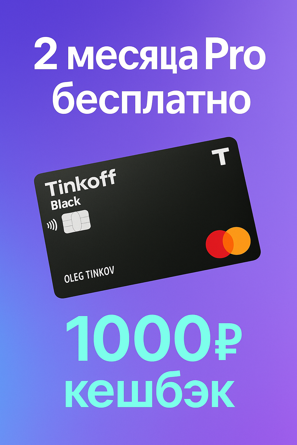 ChatGPT Image 10 окт. 2025 г., 21_06_58.png