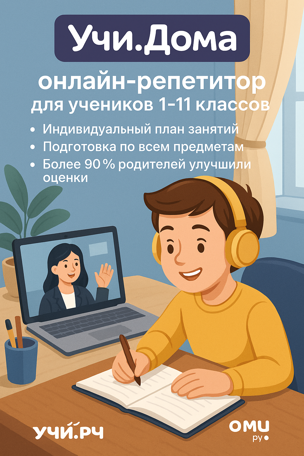 ChatGPT Image 11 окт. 2025 г., 14_25_14.png