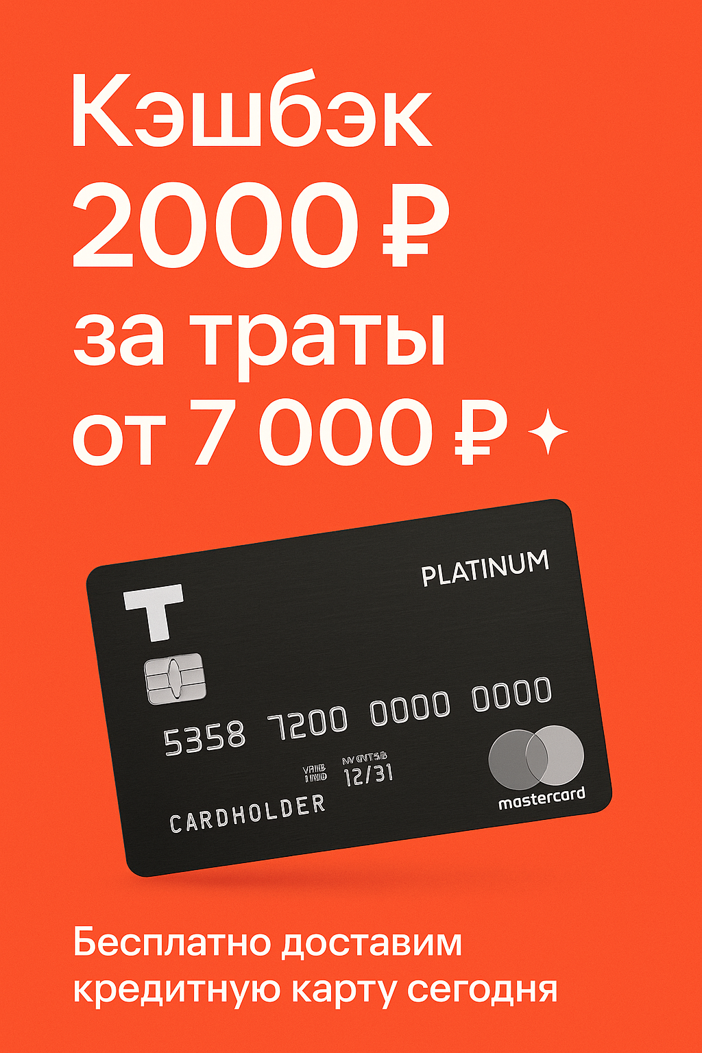 ChatGPT Image 2 окт. 2025 г., 17_51_44.png