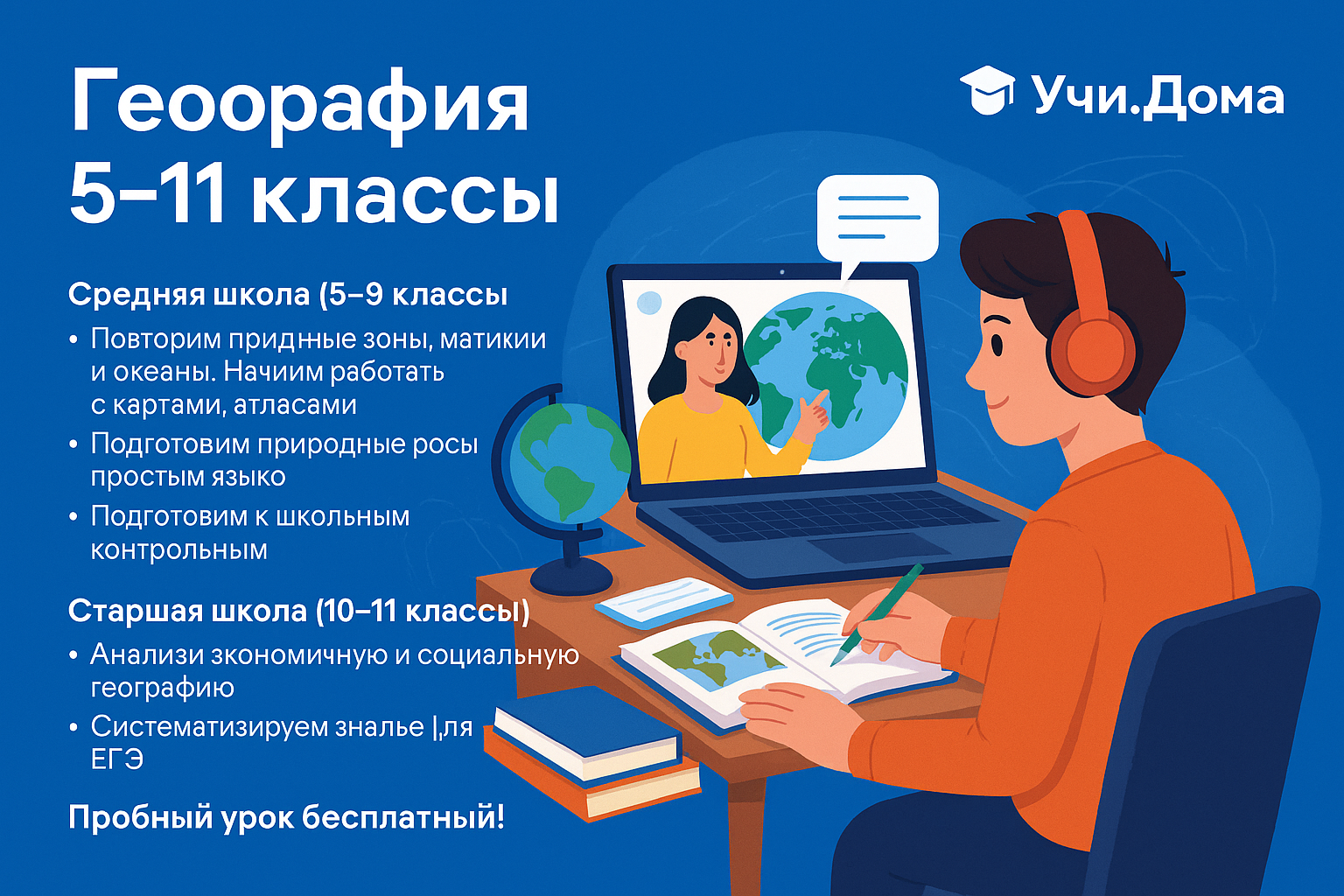 ChatGPT Image 23 сент. 2025 г., 13_15_32.png