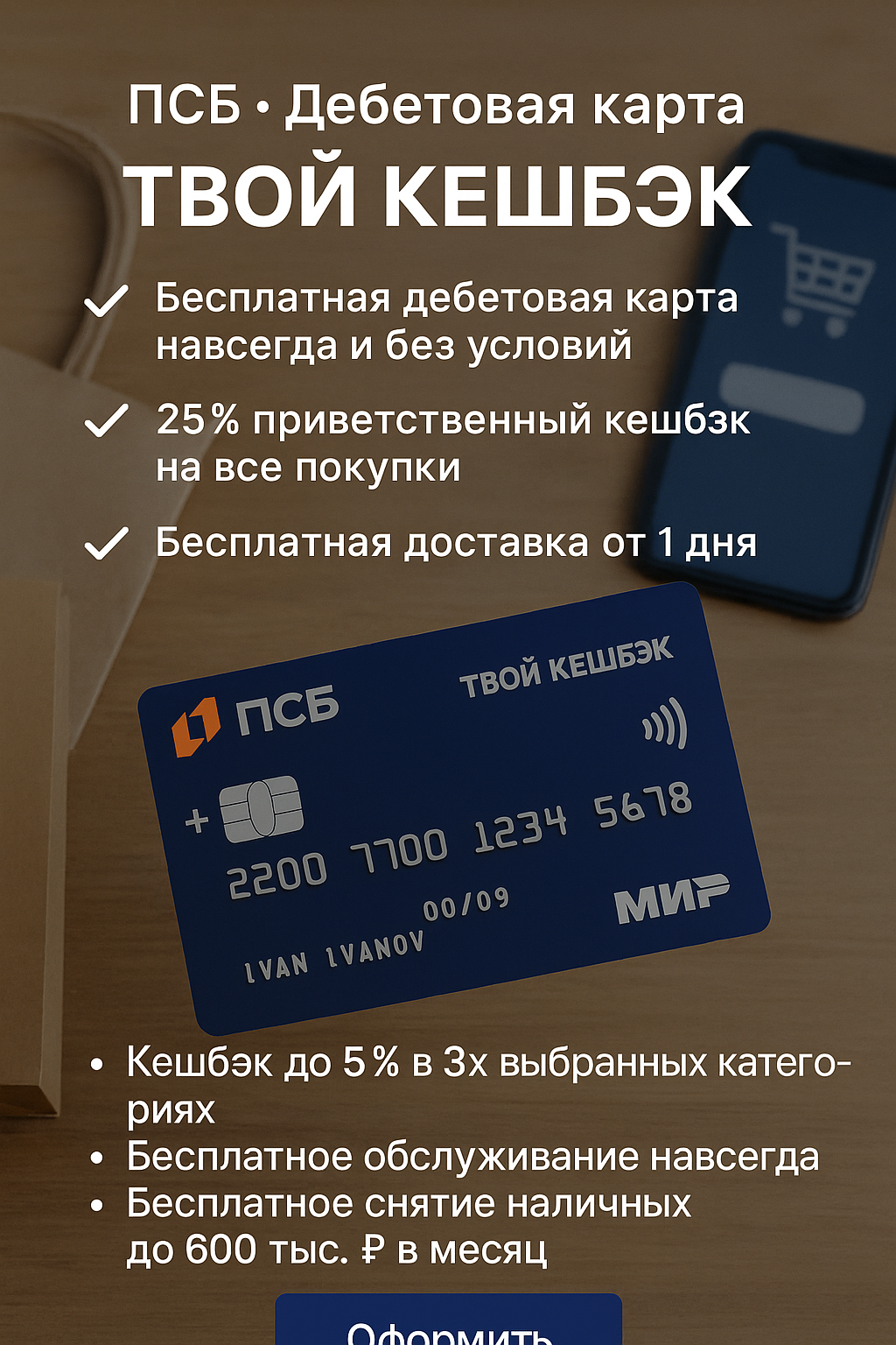 ChatGPT Image 24 окт. 2025 г., 14_48_32.png