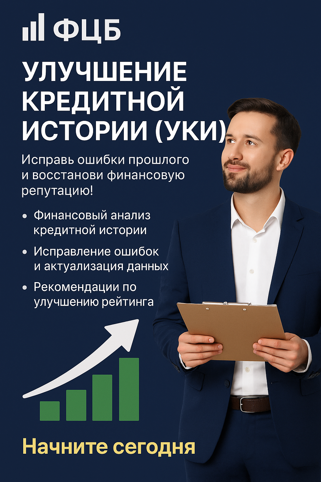 ChatGPT Image 25 окт. 2025 г., 14_19_47.png