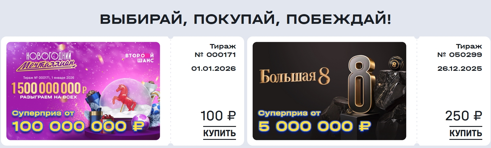 Clip2Net Menu_251226130601.jpeg