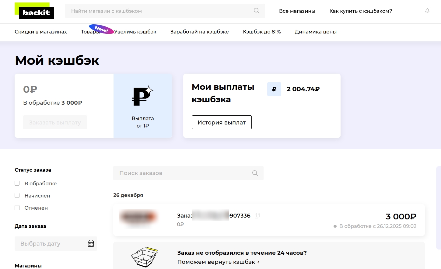 Clip2Net Menu_260127145133.jpeg