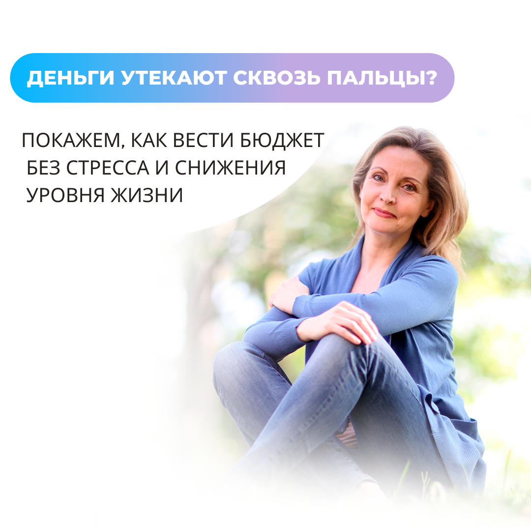 ДЕНЬГИ УТЕКАЮТ СКВОЗЬ ПАЛЬЦЫ_-2.png