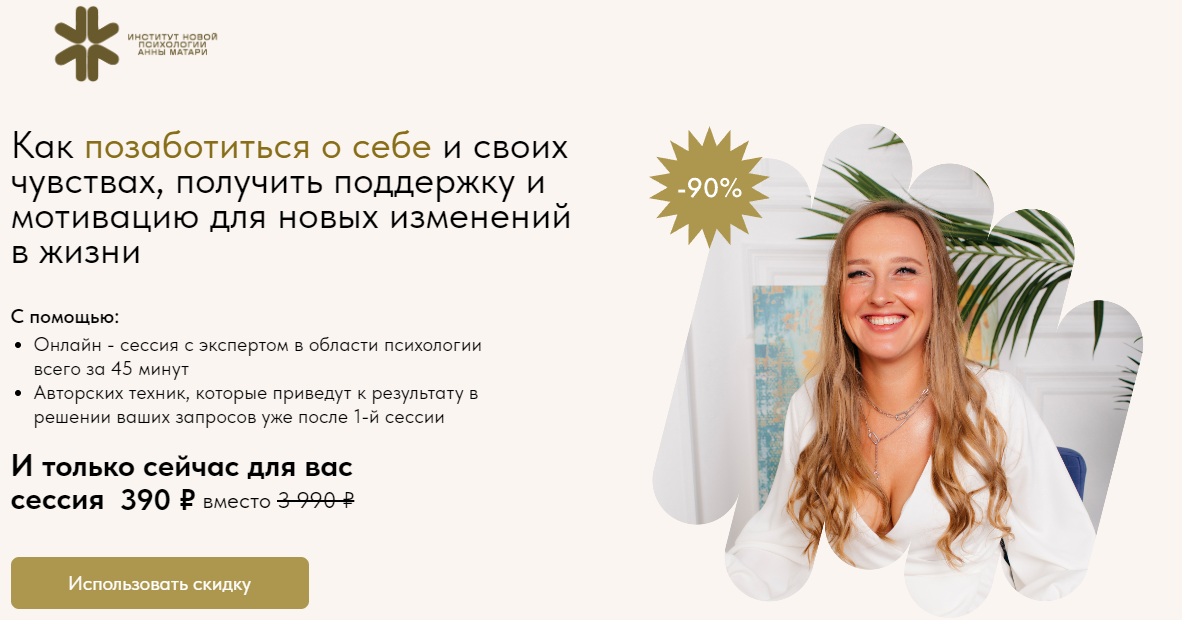 гармония с собой.png