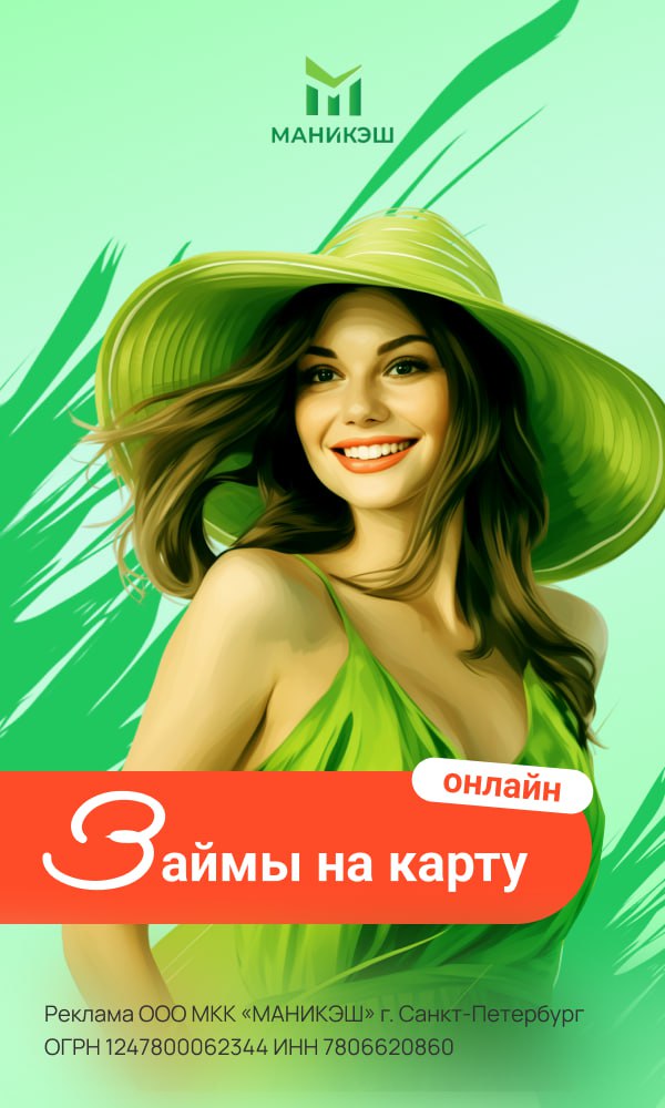 МаниКэш (3).jpg