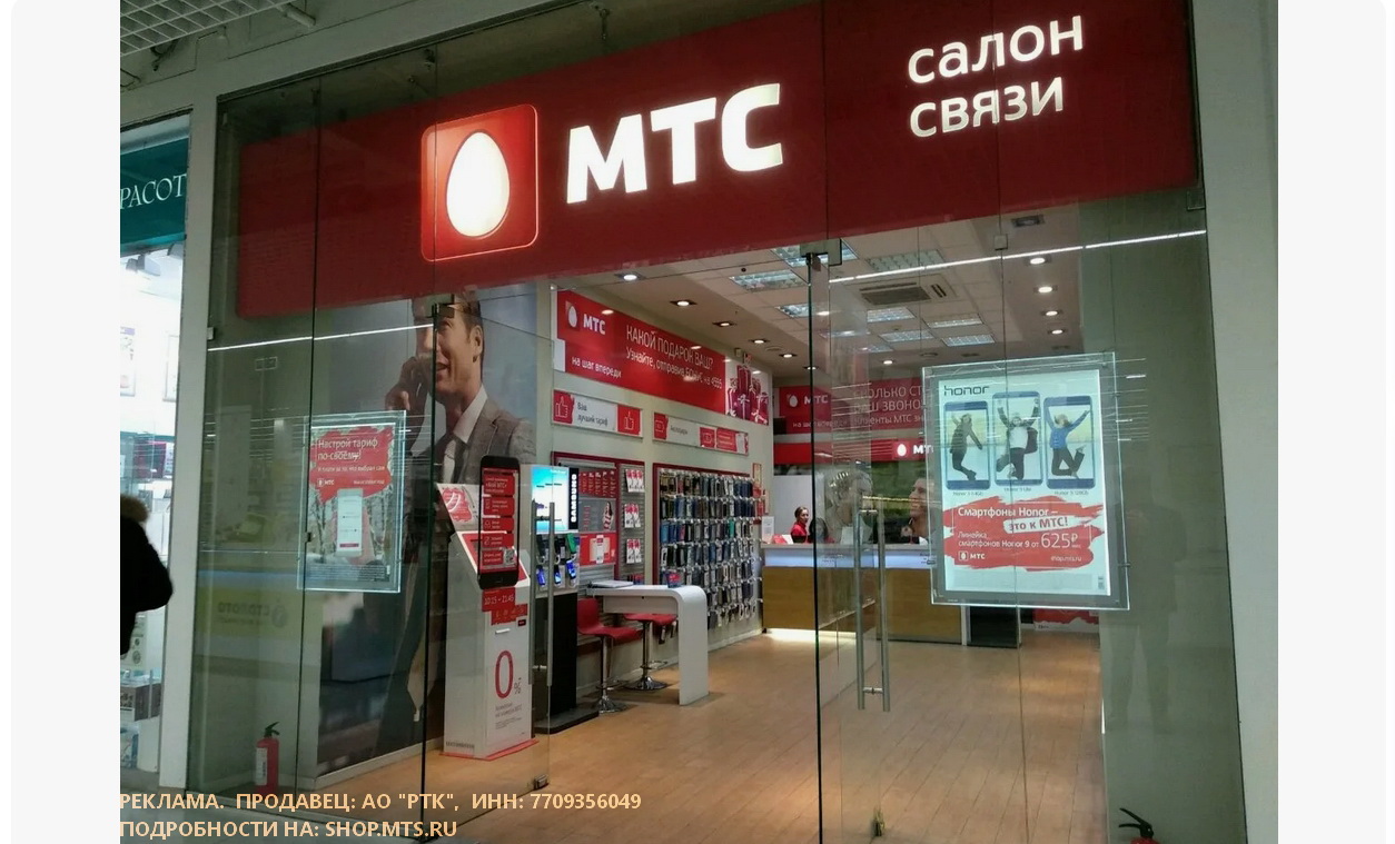 МТС SHOP.jpeg