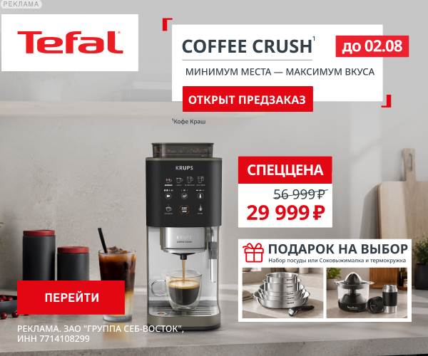 TEFAL.png