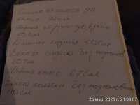 Изображение WhatsApp 2025-03-25 в 21.10.09_e016484c.jpg